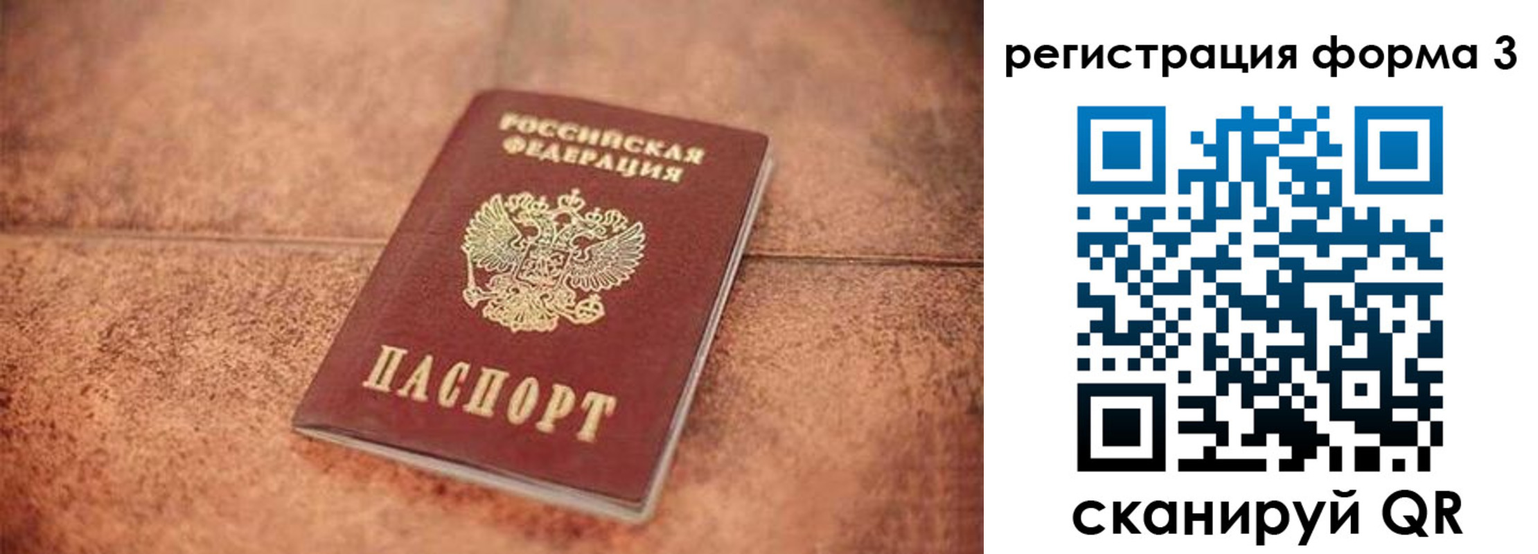 купить прописку в Таре