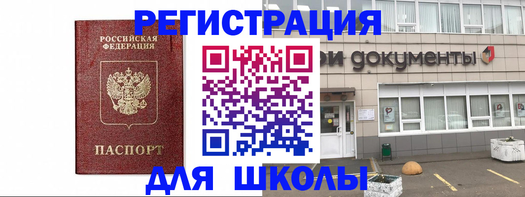 временная регистрация адрес в Таре